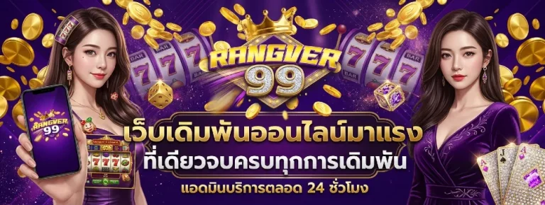 rangver99