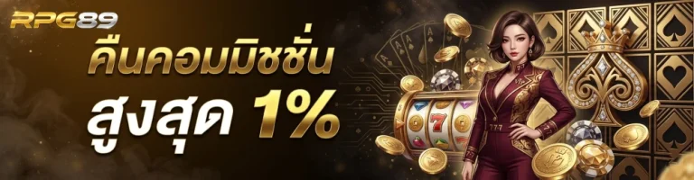 โปรโมชั่น